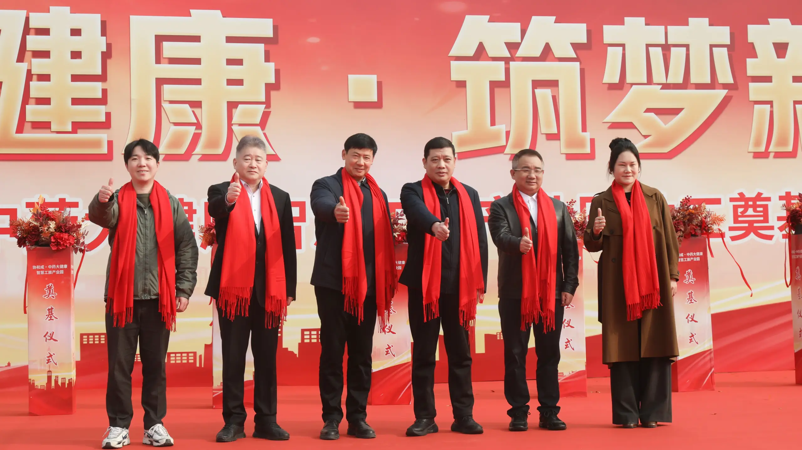 Shangpinhui representatives and project partners take a group photo at the Bozhou Chinese herbal beauty industrial park ceremony.