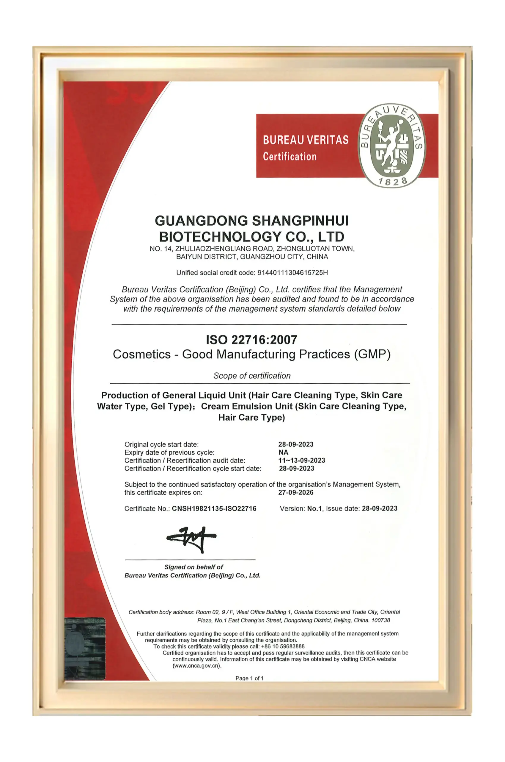 ISO 22716 cosmetic GMP certificate for Shangpinhui Biotechnology private label hair care manufacturing