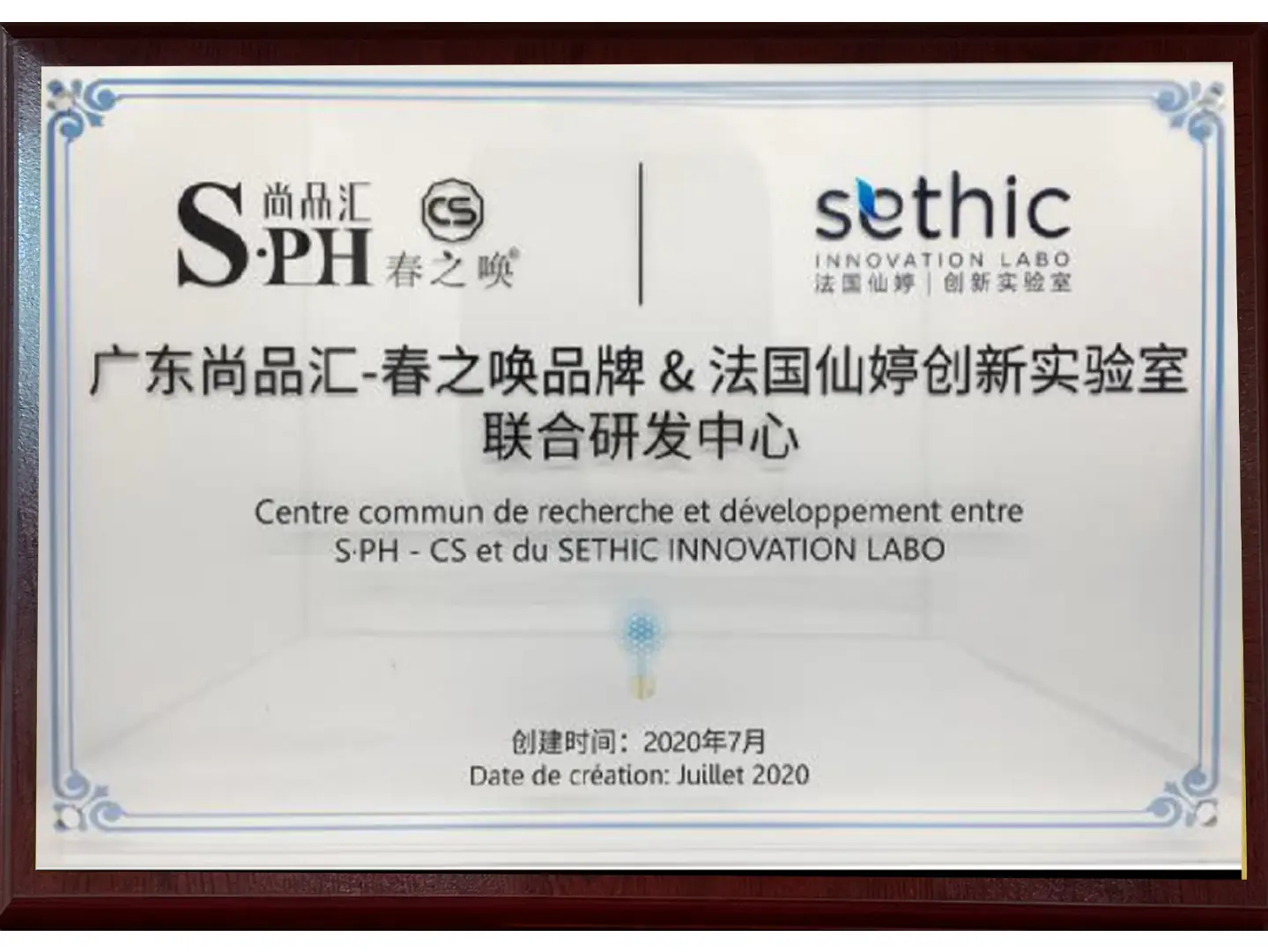Joint R&D center certificate between Shangpinhui Biotechnology and SETHIC Innovation Labo